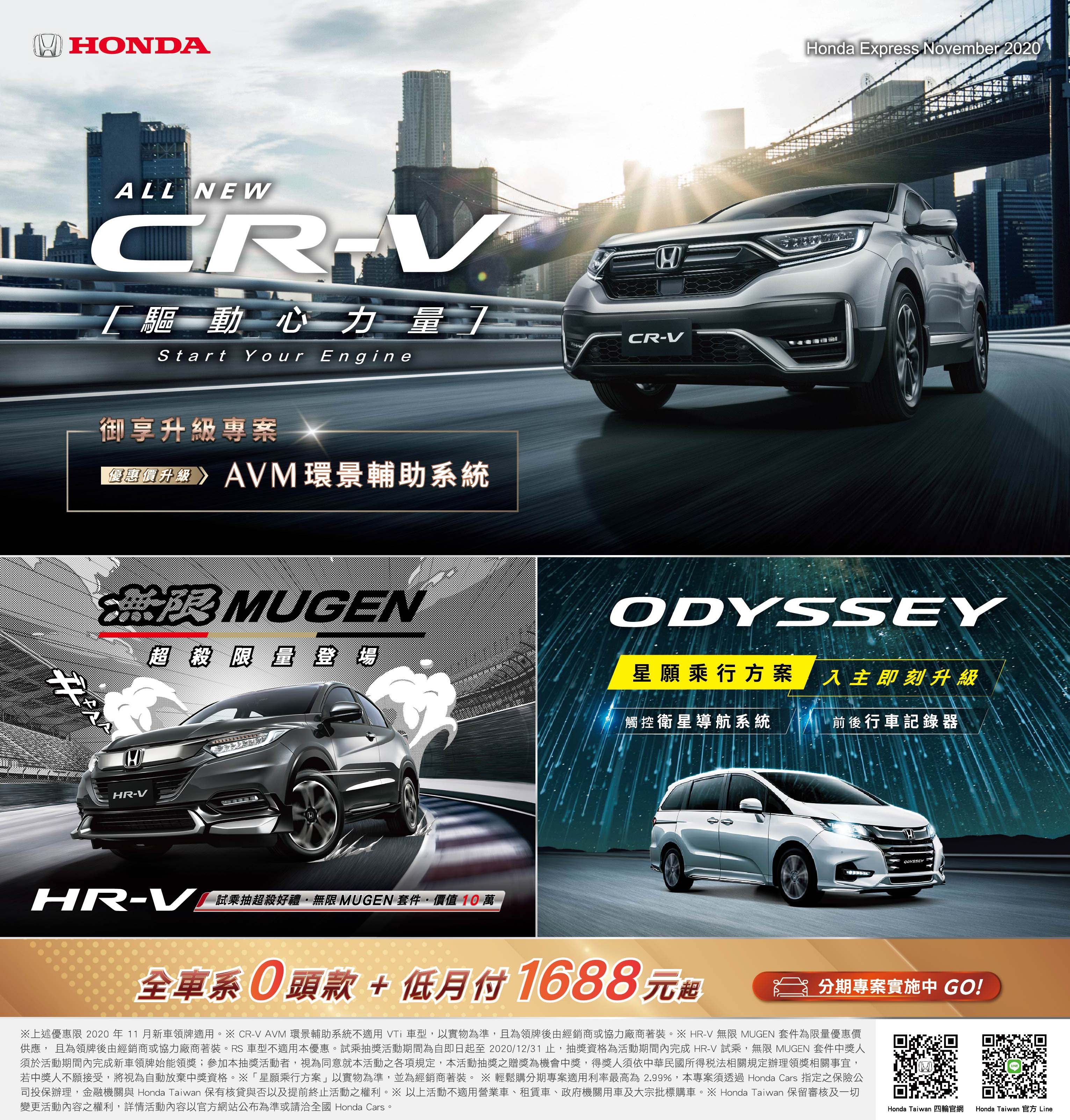 Honda 11月SP_2 (002).jpg